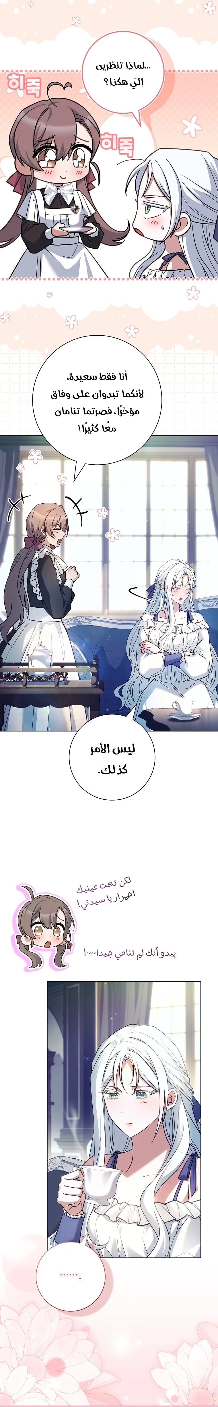 الصفحة 14
