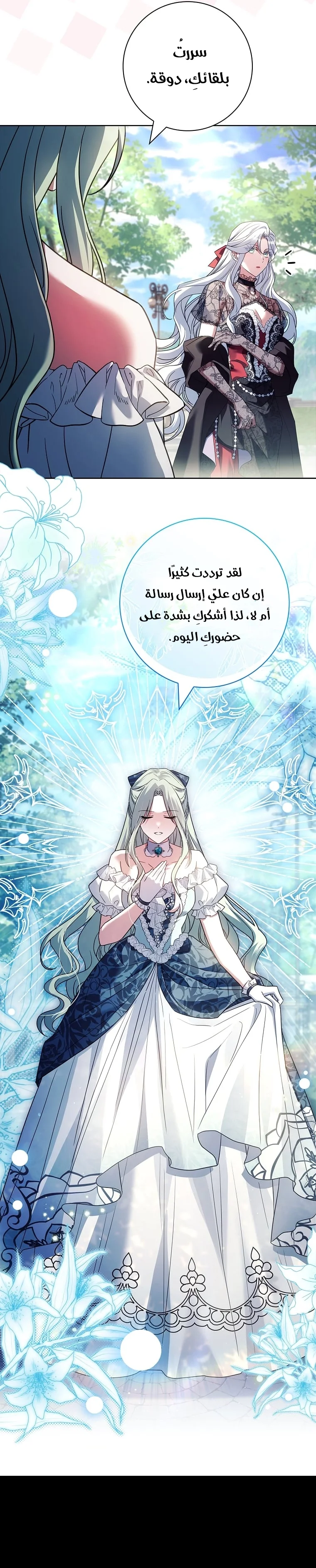 الصفحة 23