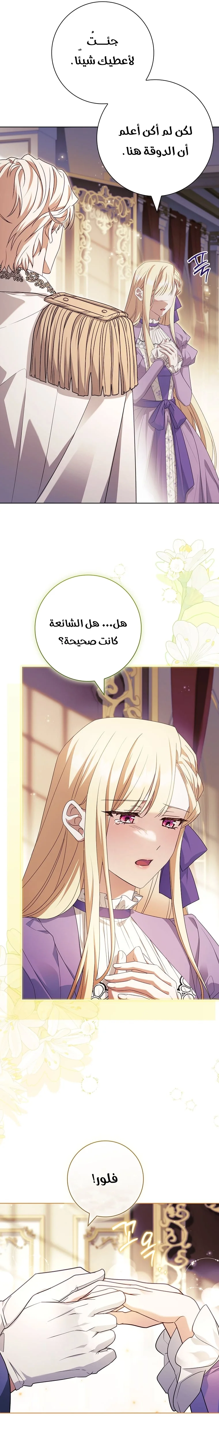 الصفحة 21