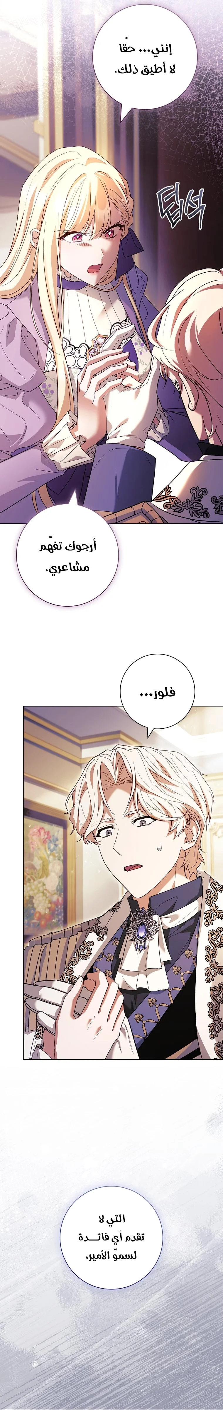 الصفحة 27