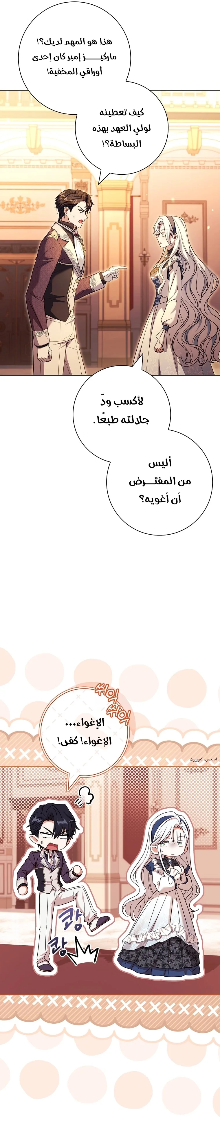 الصفحة 14