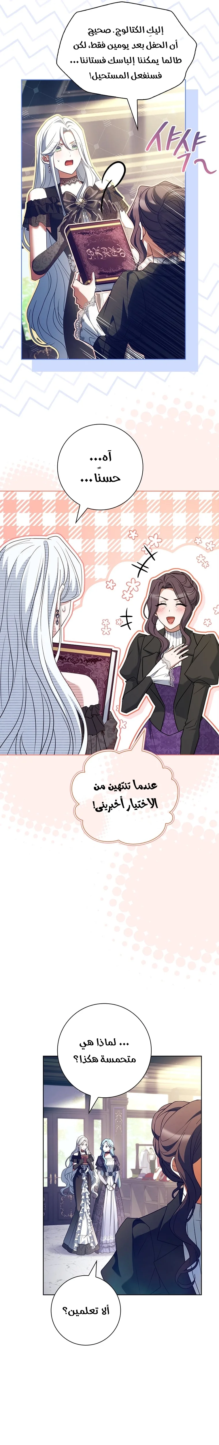 الصفحة 14