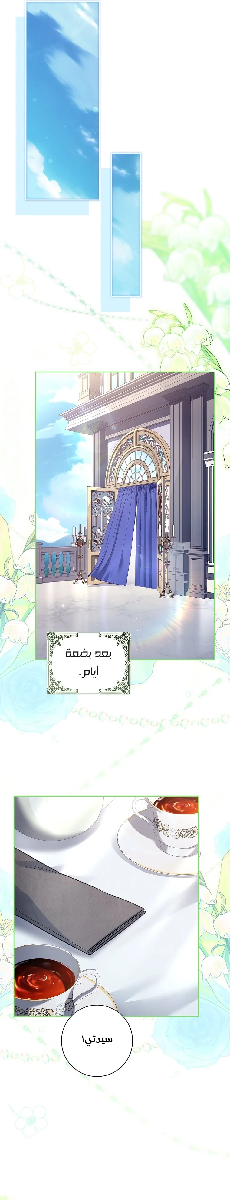 الصفحة 21
