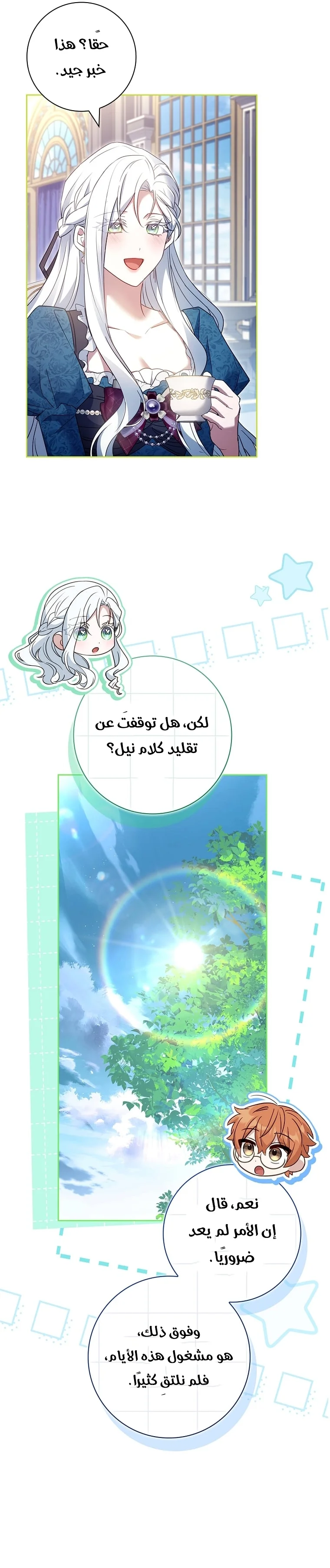 الصفحة 23