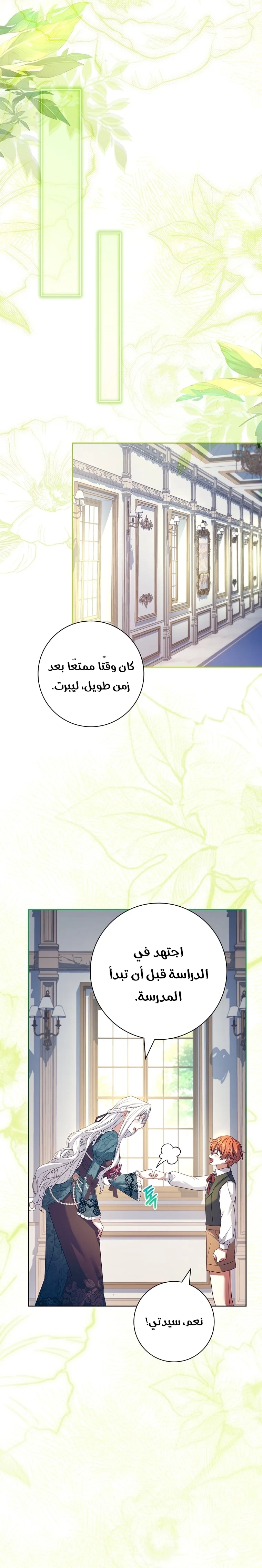 الصفحة 8