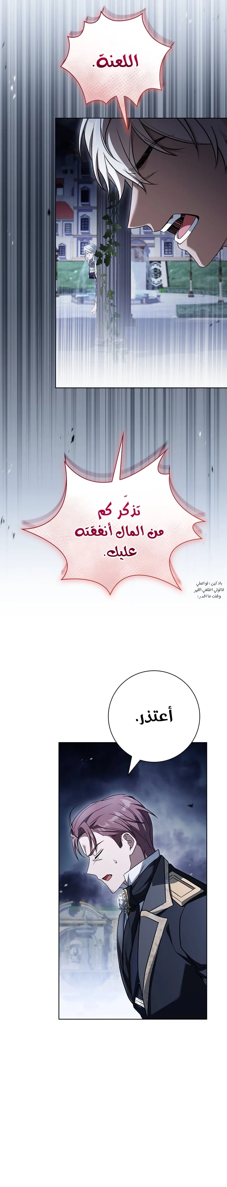 الصفحة 25
