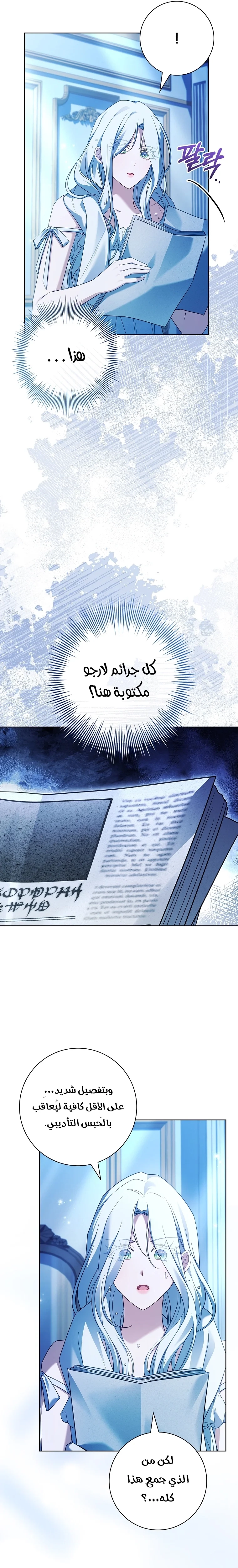 الصفحة 8