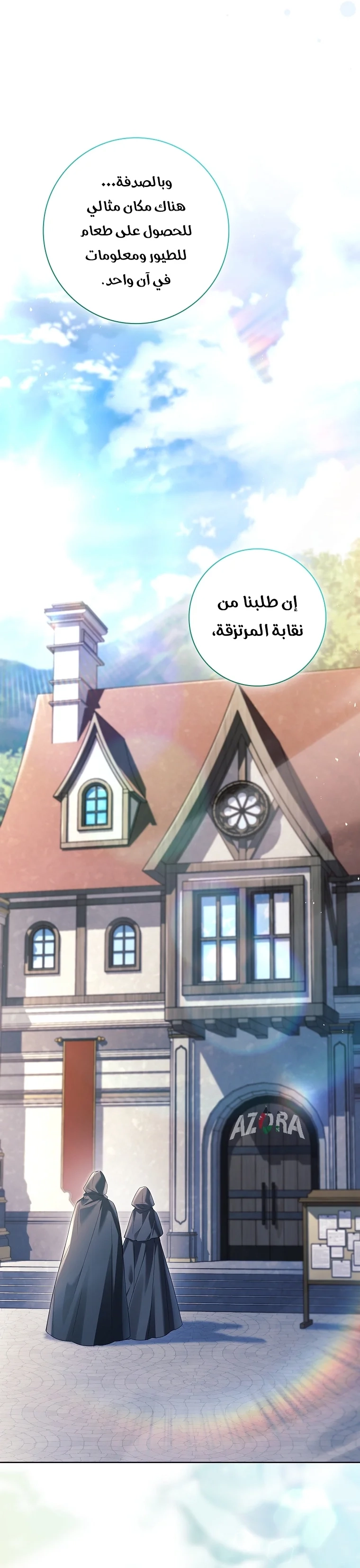 الصفحة 10