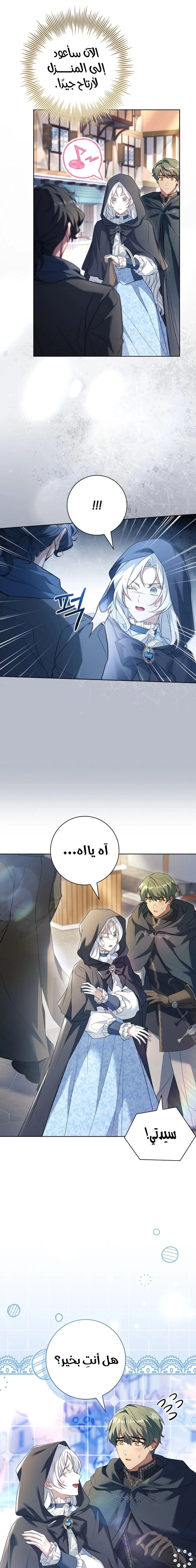 الصفحة 7