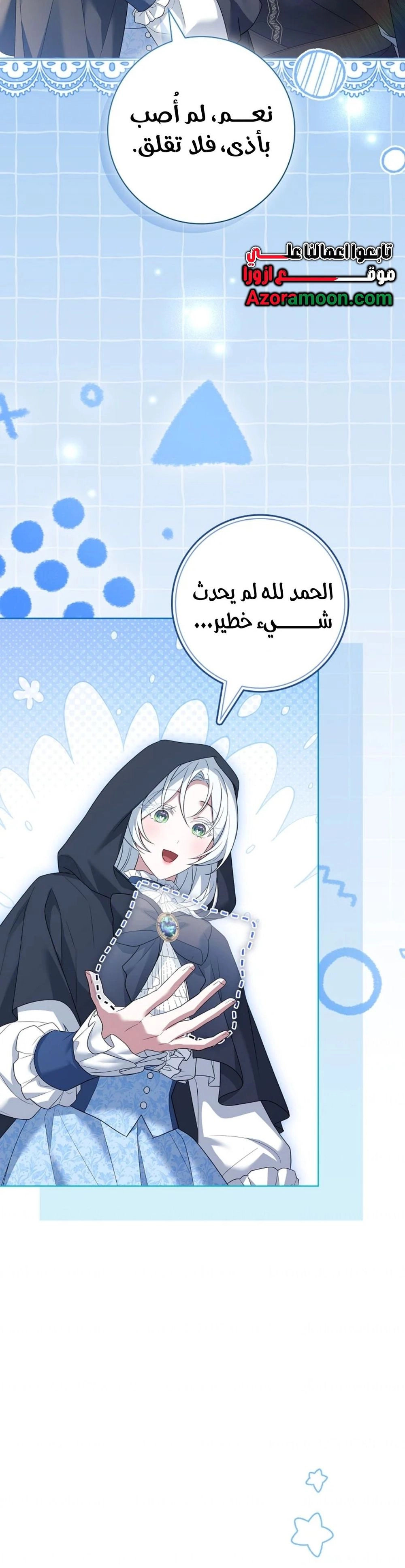 الصفحة 8