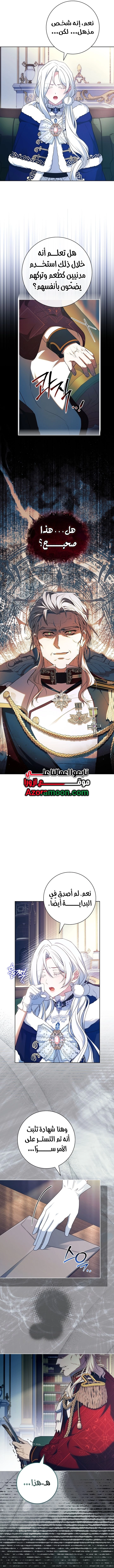 الصفحة 8