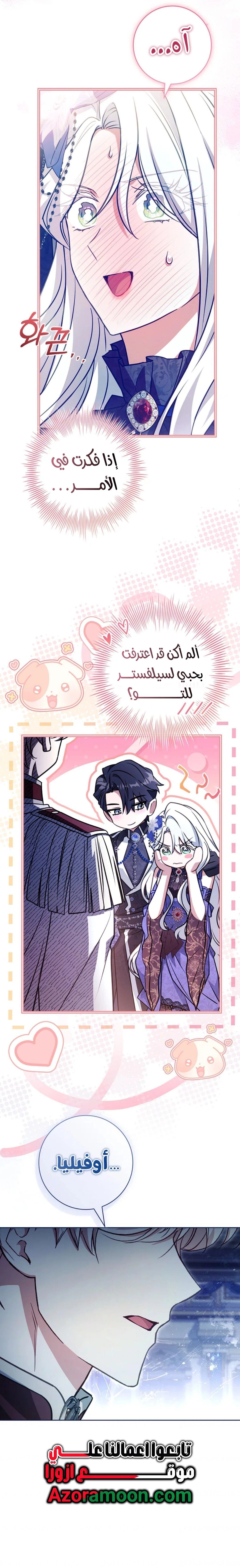 الصفحة 8