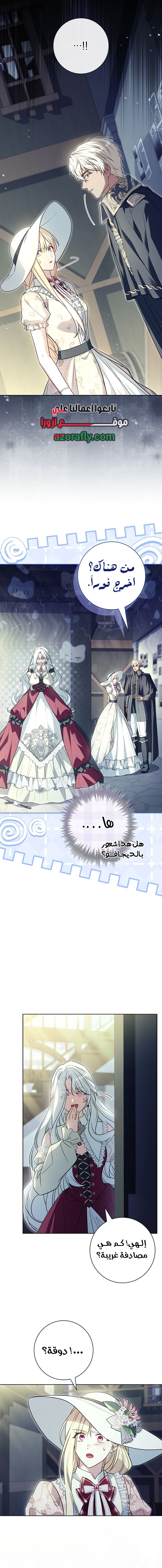 الصفحة 8