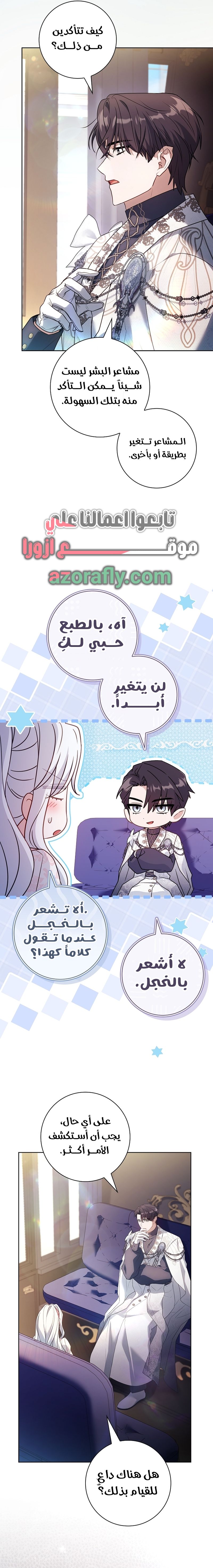 الصفحة 8