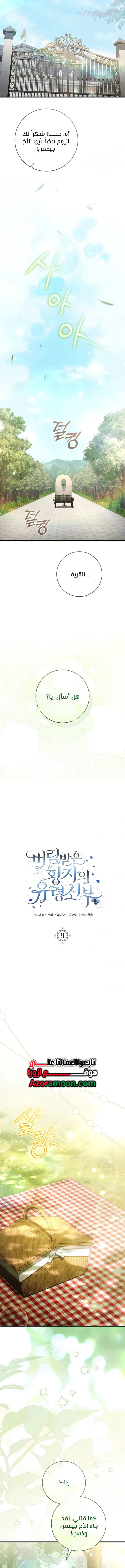 الصفحة 7
