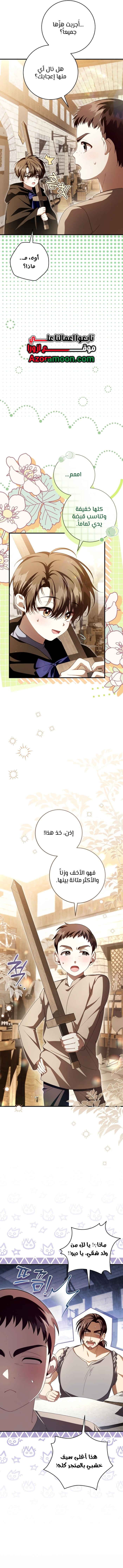 الصفحة 3