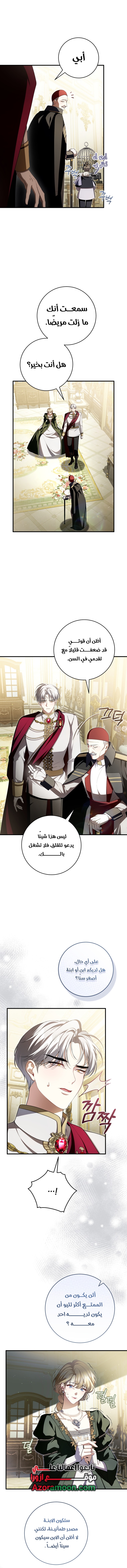 الصفحة 8