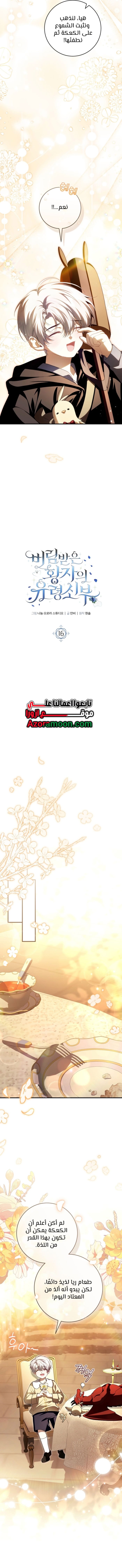 الصفحة 6