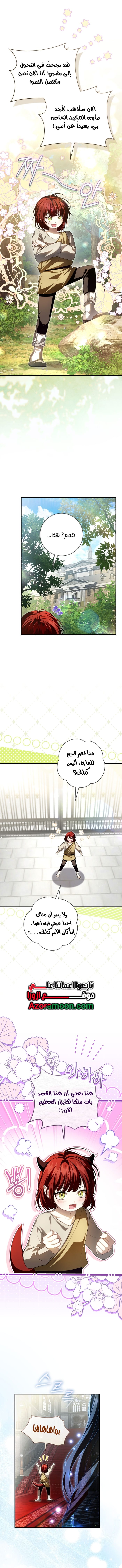 الصفحة 7
