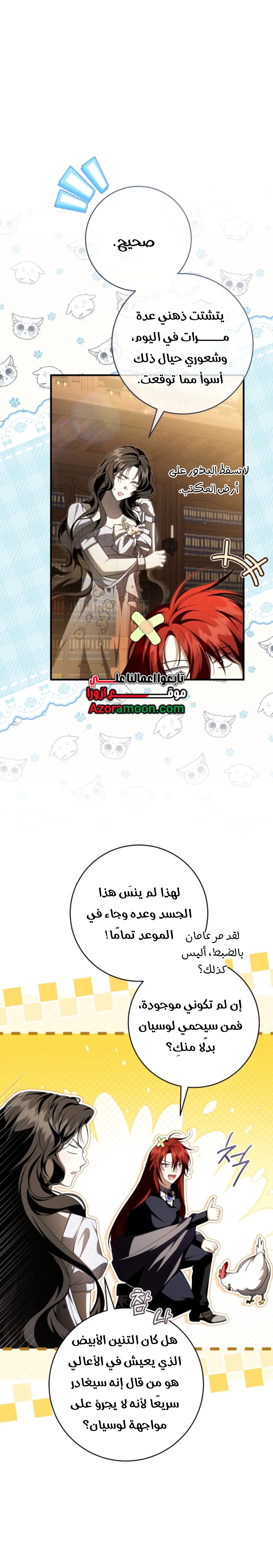 الصفحة 16