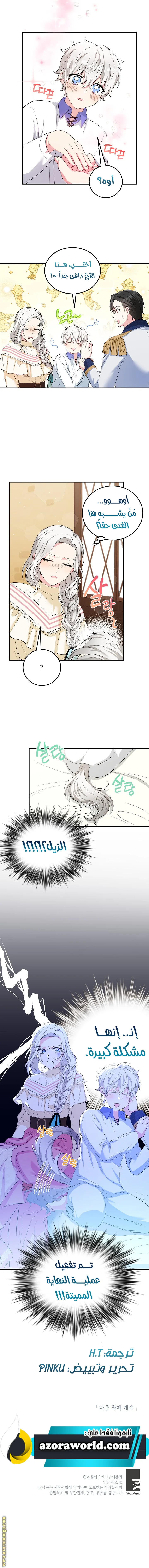 الصفحة 6