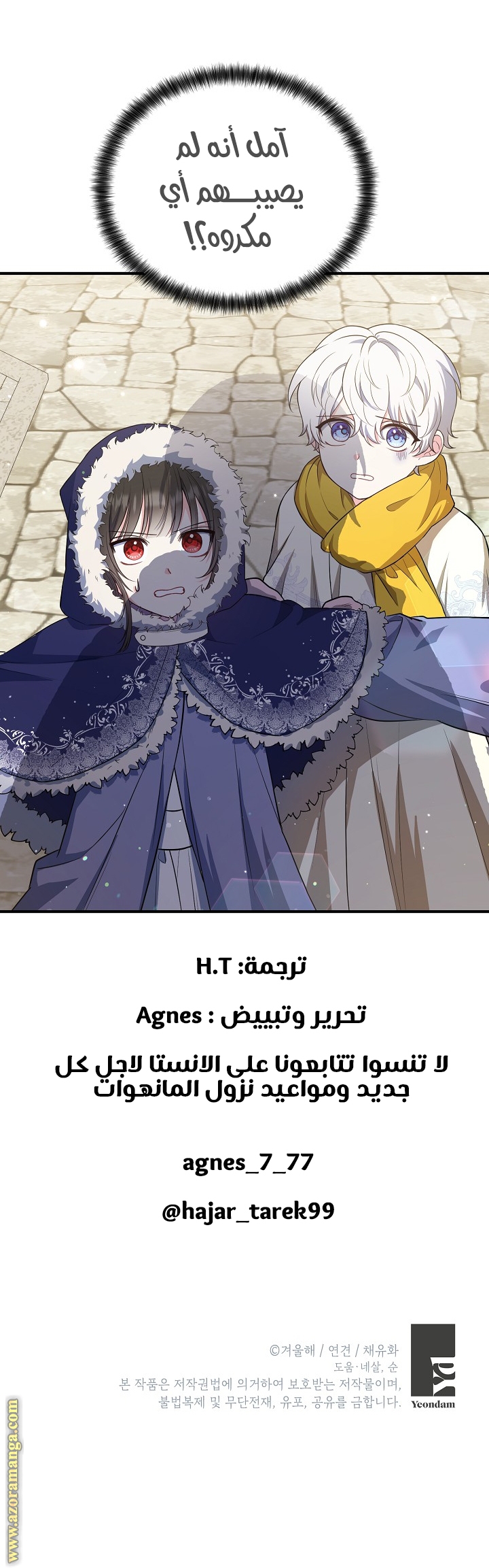 الصفحة 7
