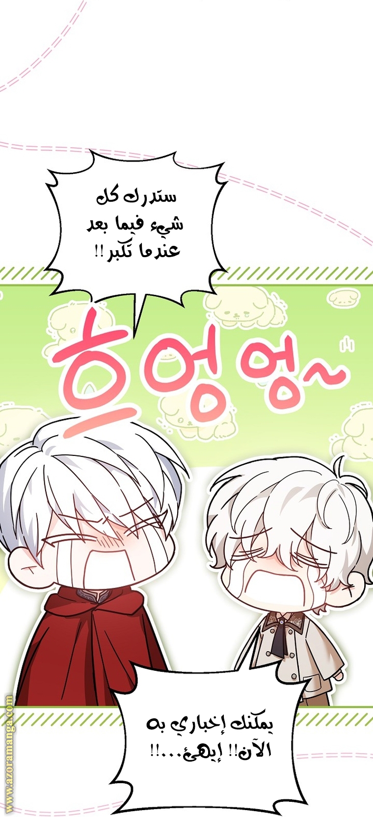 الصفحة 57