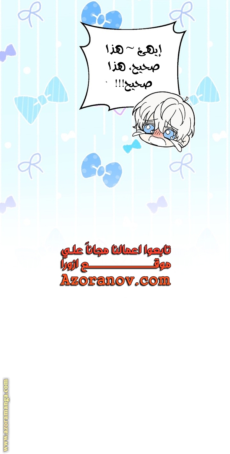 الصفحة 59