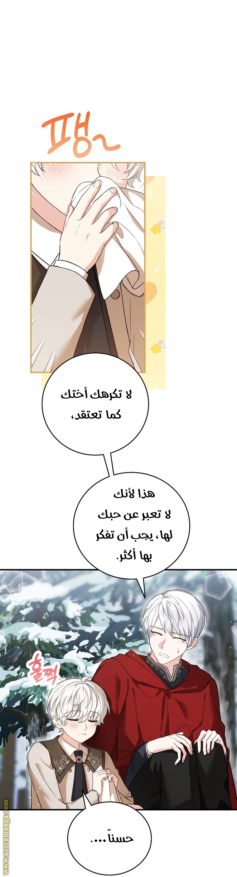 الصفحة 60