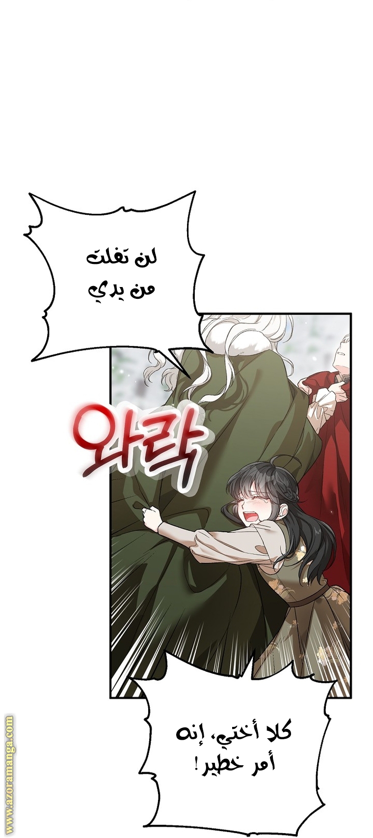 الصفحة 6