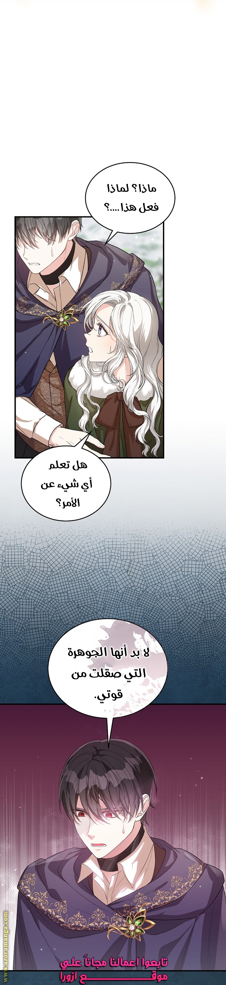 الصفحة 14