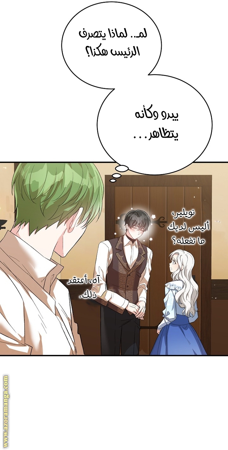 الصفحة 53