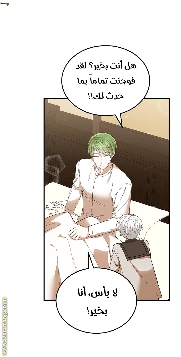الصفحة 61