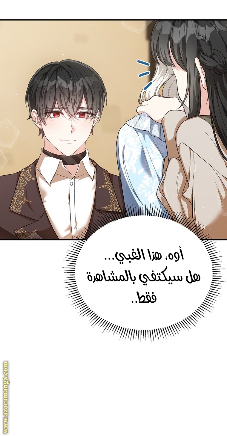 الصفحة 65