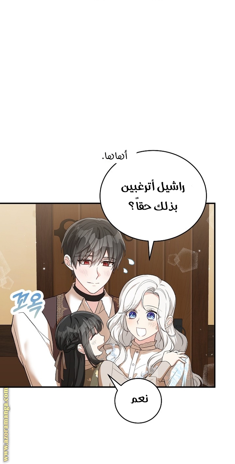 الصفحة 70