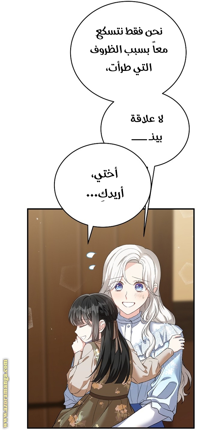 الصفحة 73