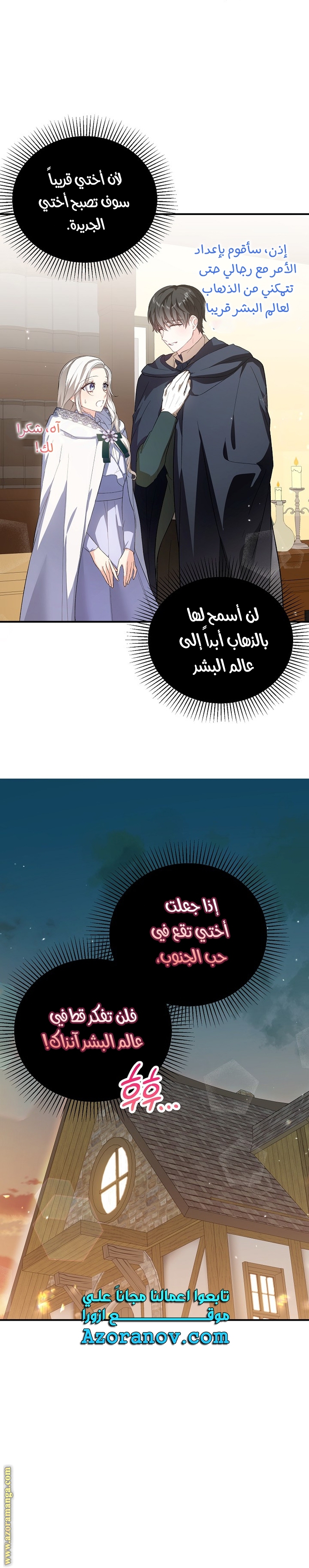 الصفحة 23