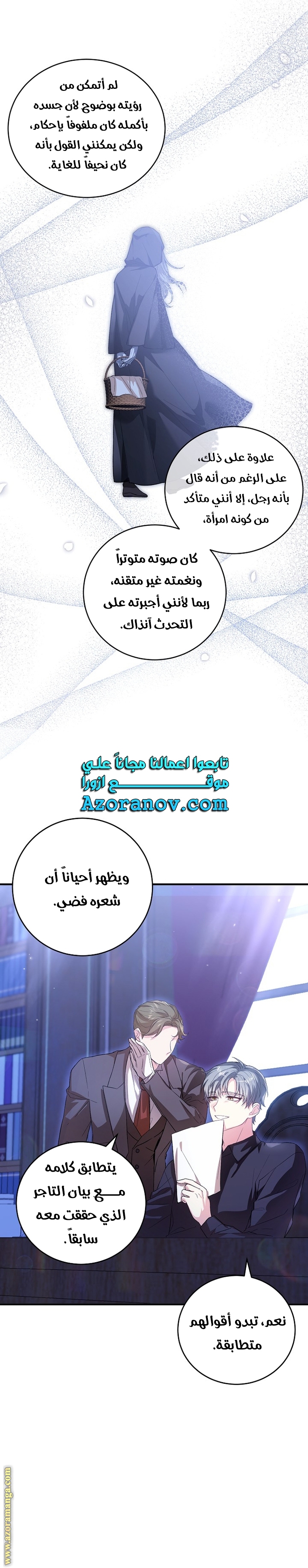 الصفحة 28