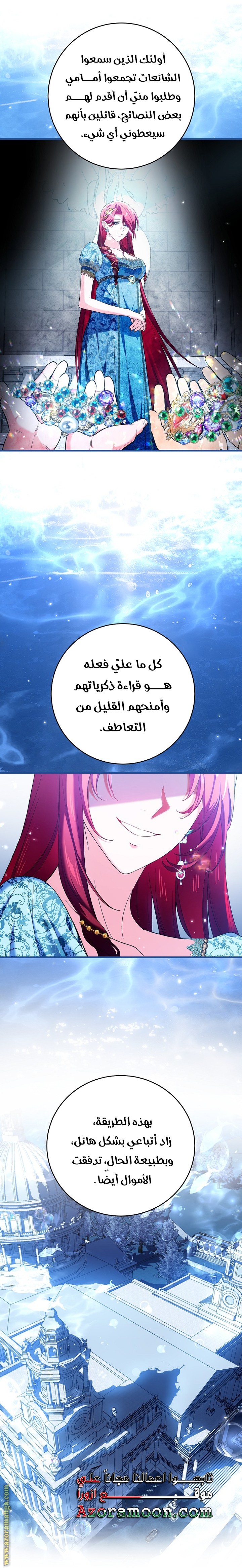 الصفحة 36
