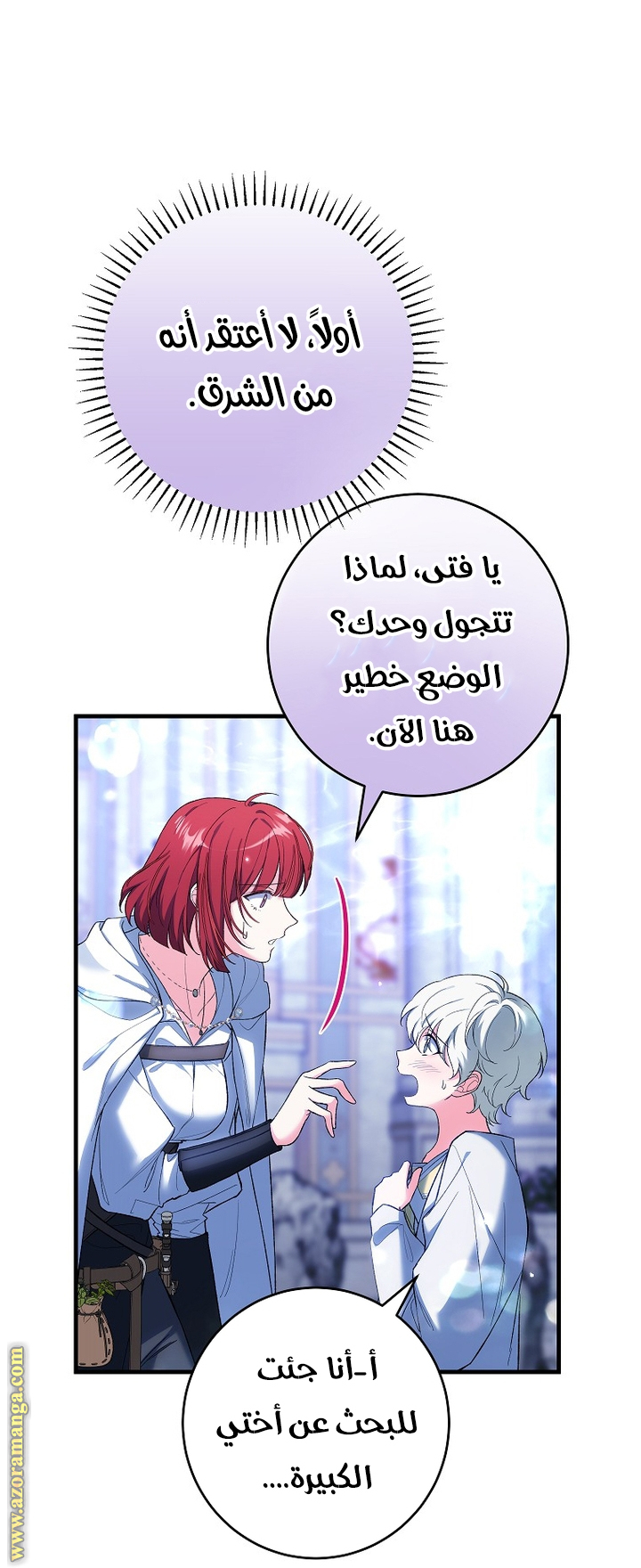 الصفحة 34