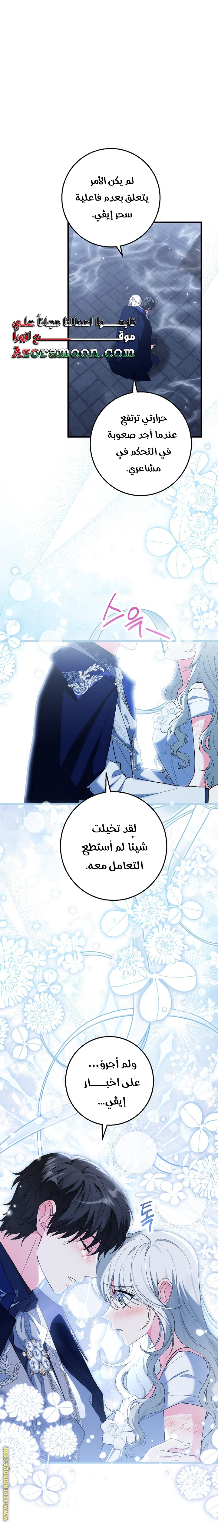 الصفحة 21