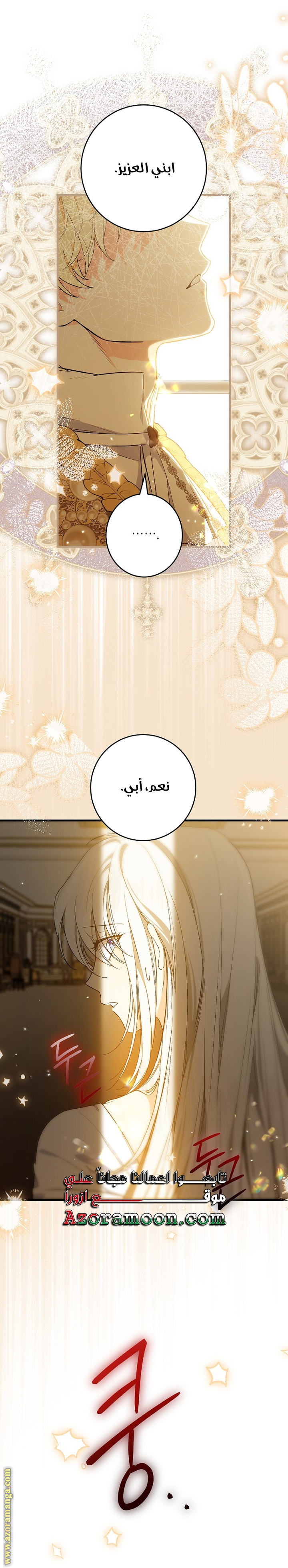 الصفحة 23