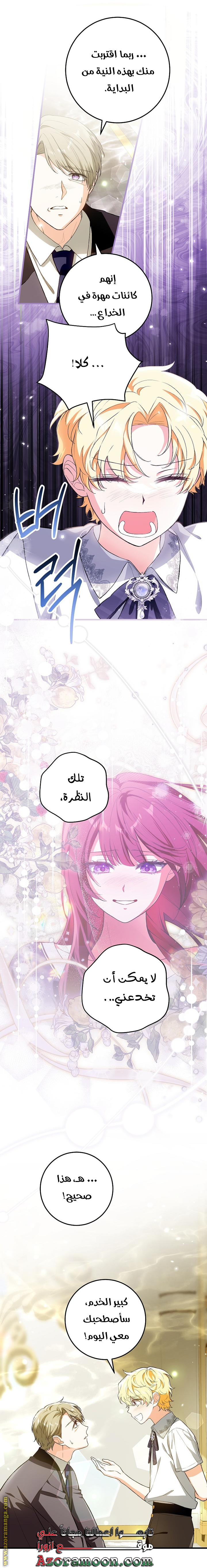 الصفحة 14
