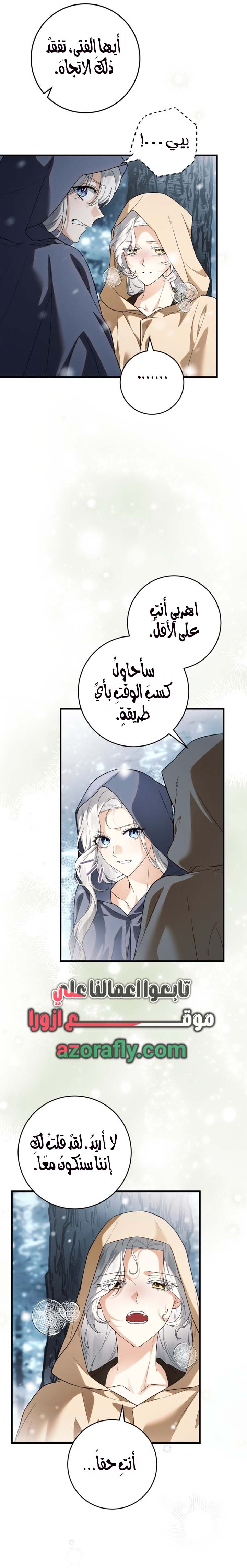 الصفحة 16