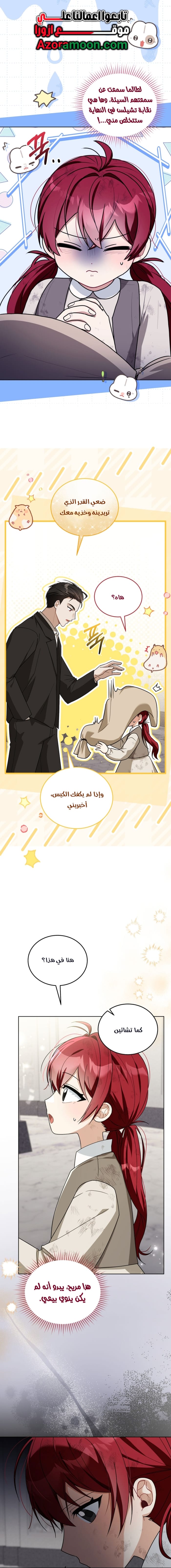 الصفحة 12
