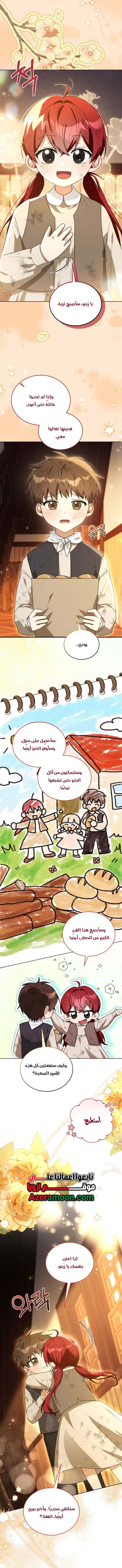 الصفحة 2