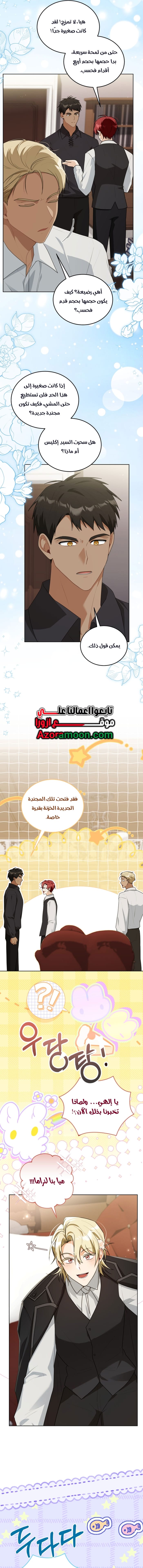 الصفحة 8