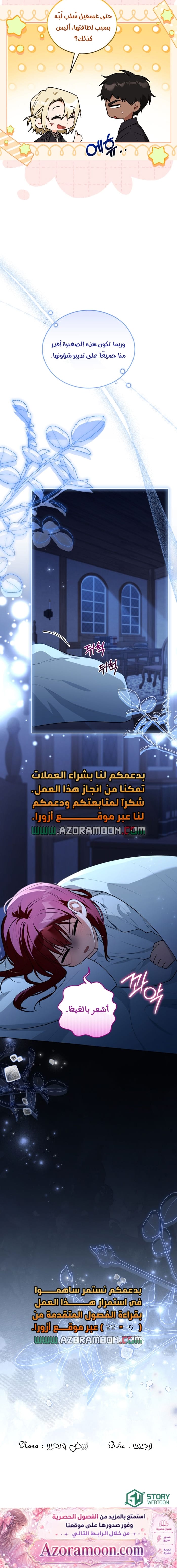 الصفحة 14