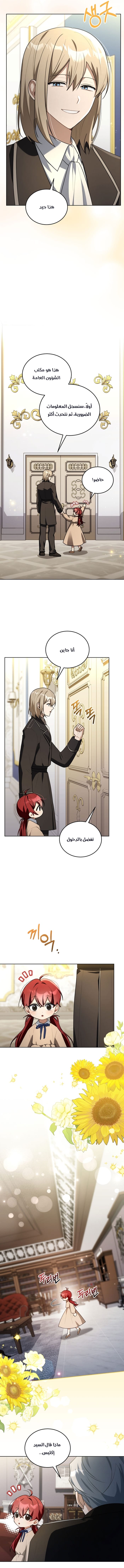 الصفحة 3