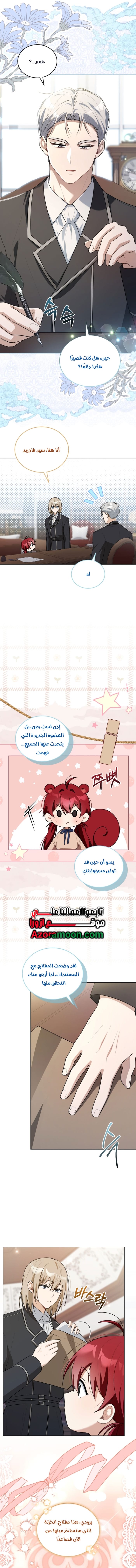 الصفحة 4